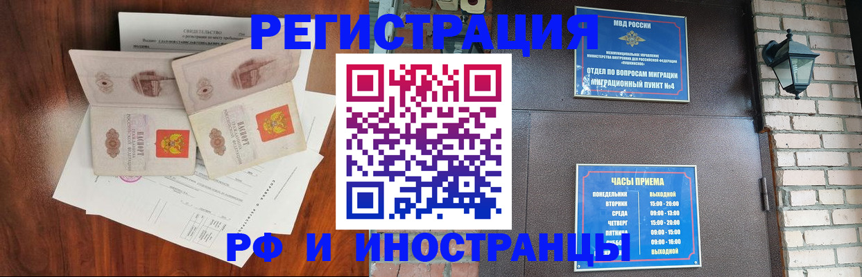 прописка в квартире в Нариманове